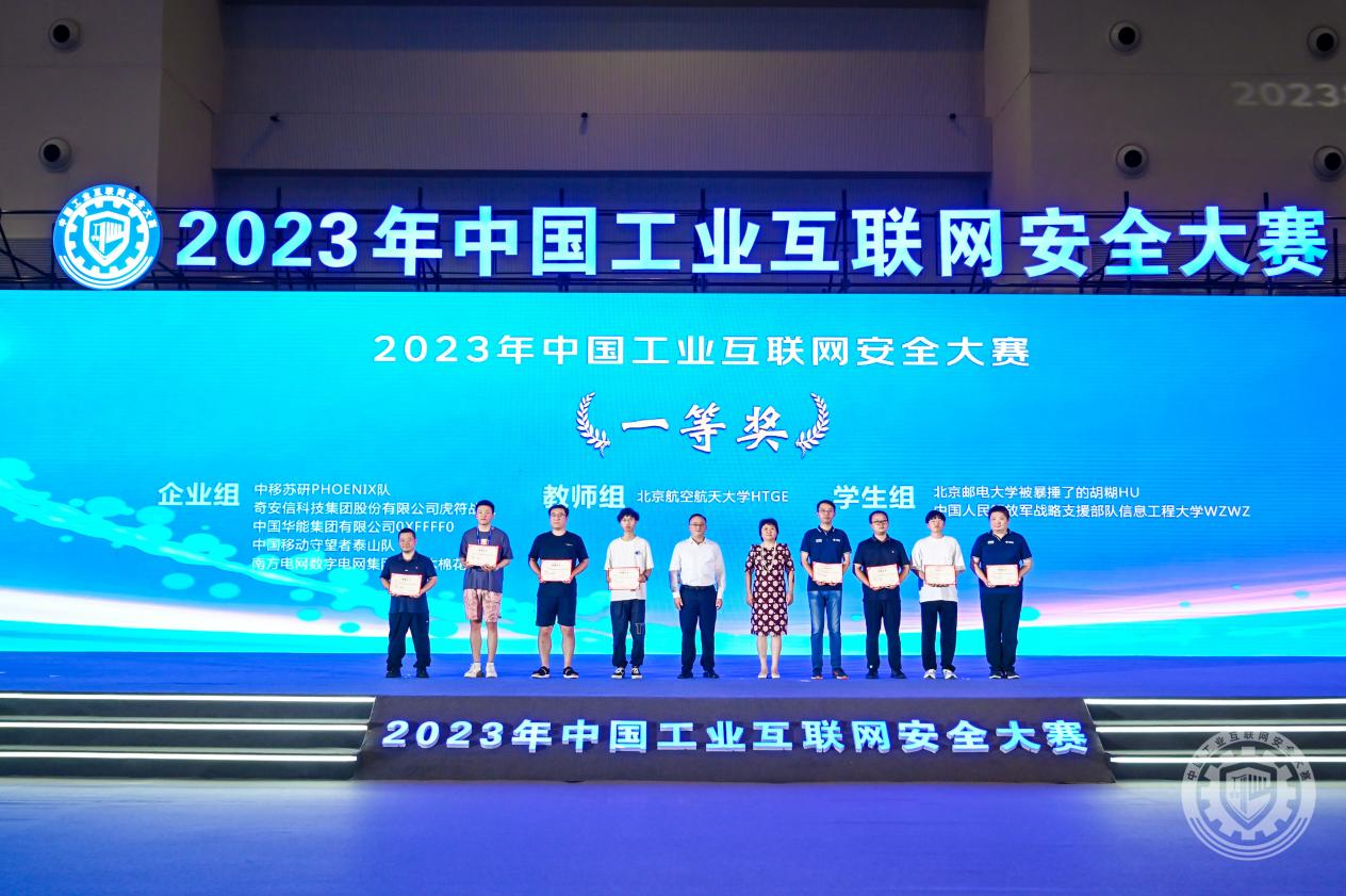 半夜操鸡巴视频2023年中国工业互联网安全yiqicao17ccc